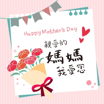 母親節特惠 – 滴雞精,以愛滋養,守護媽媽的健康