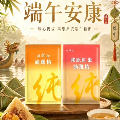 端午安康